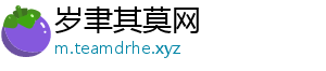 岁聿其莫网